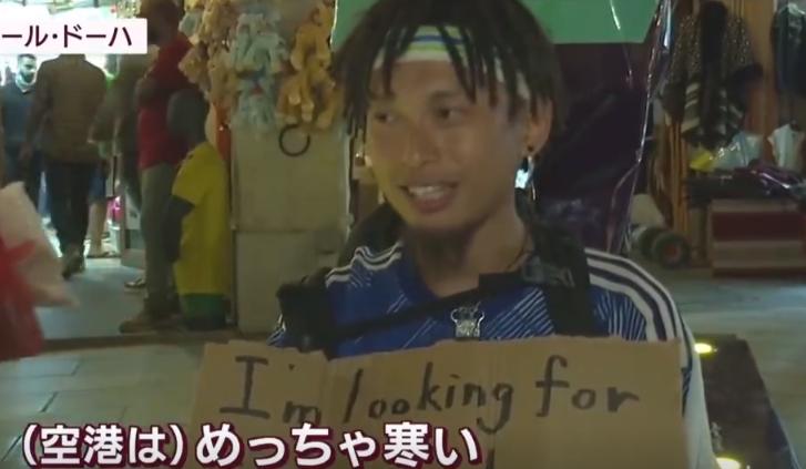 日本球迷卡塔尔无家可归,日本球迷街头狂欢