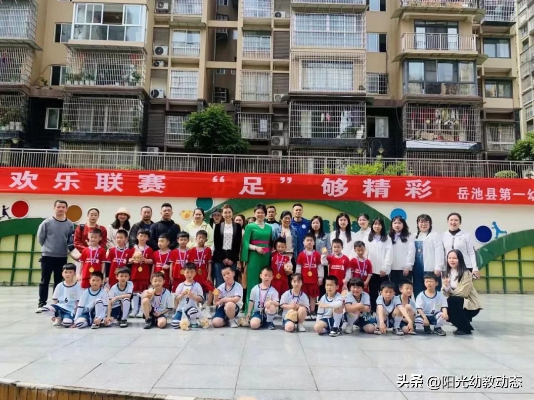 岳池一中足球联赛,2024年幼儿园足球比赛时间表