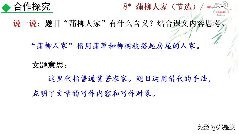 九下蒲柳人家课文,刘绍棠蒲柳人家全文