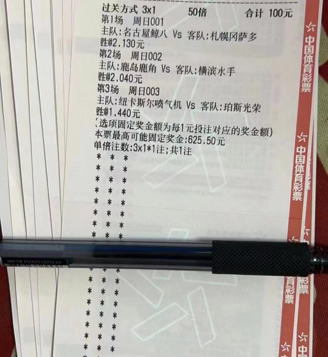 今日竞彩推荐波胆,今日竞彩推荐信心单