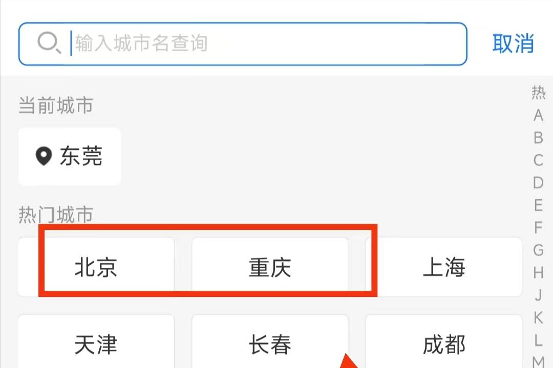 支付宝买火车票可以退吗,支付宝买火车票优惠券在哪