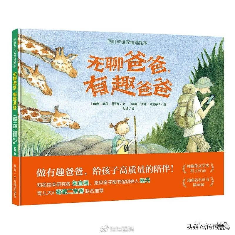 父亲节书单模板,父亲节适合的书单