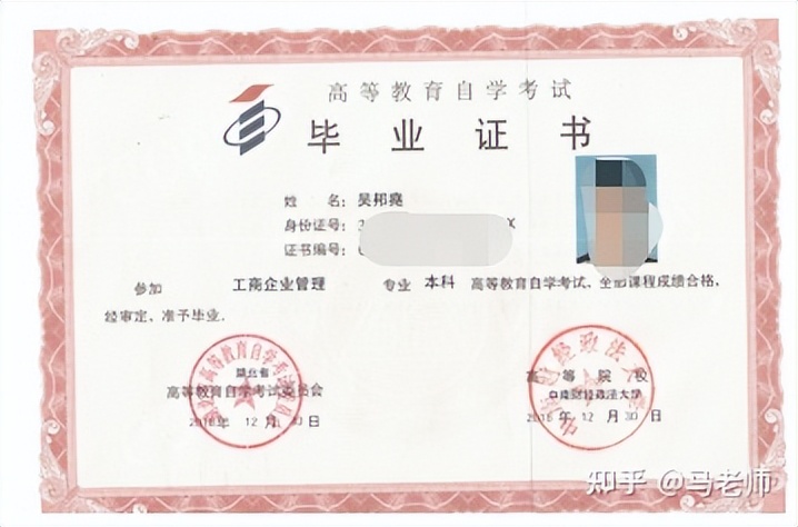 成考的大专文凭有用吗,成教大专文凭有用吗