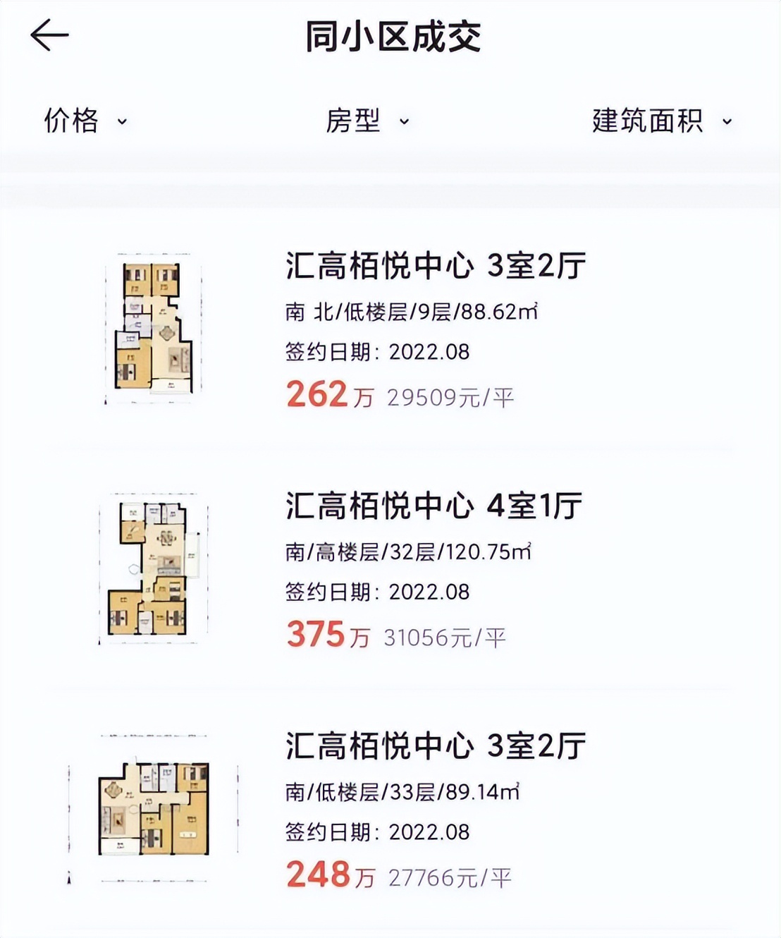 龙湖天街烂尾,龙湖天街会烂尾吗