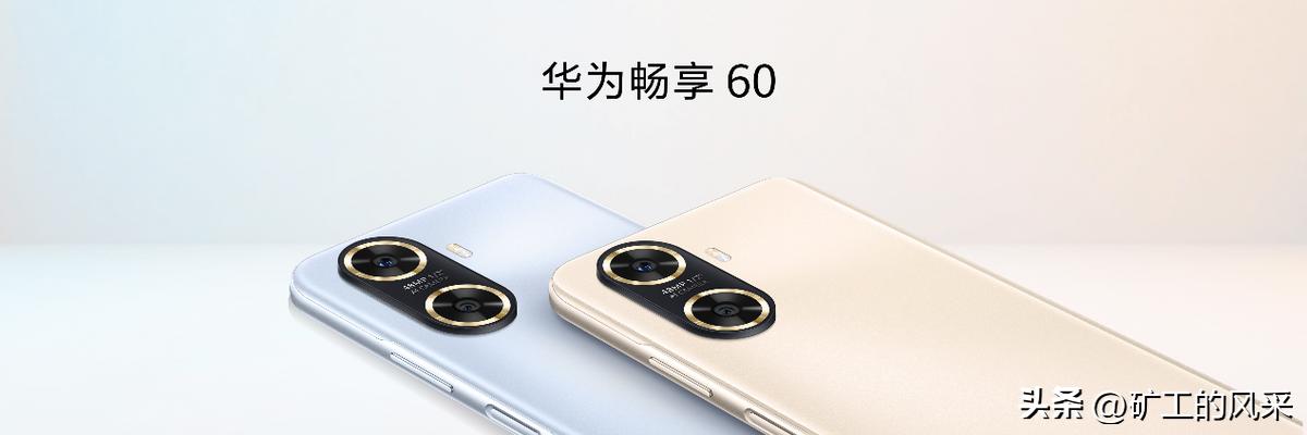 超高续航的华为畅享6,华为畅享60新品6000mah大电池