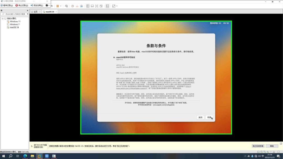 vmware如何安装macos,macosvmware安装教程