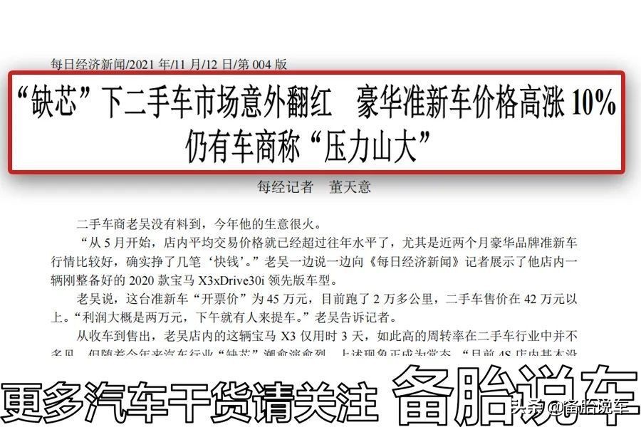 为什么车贩子拿新车比较便宜,为什么车贩子收按揭车比全款车低