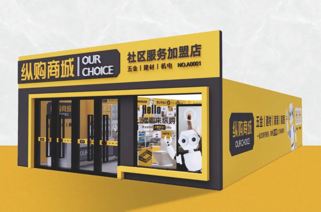 纵购加盟店,纵购加盟