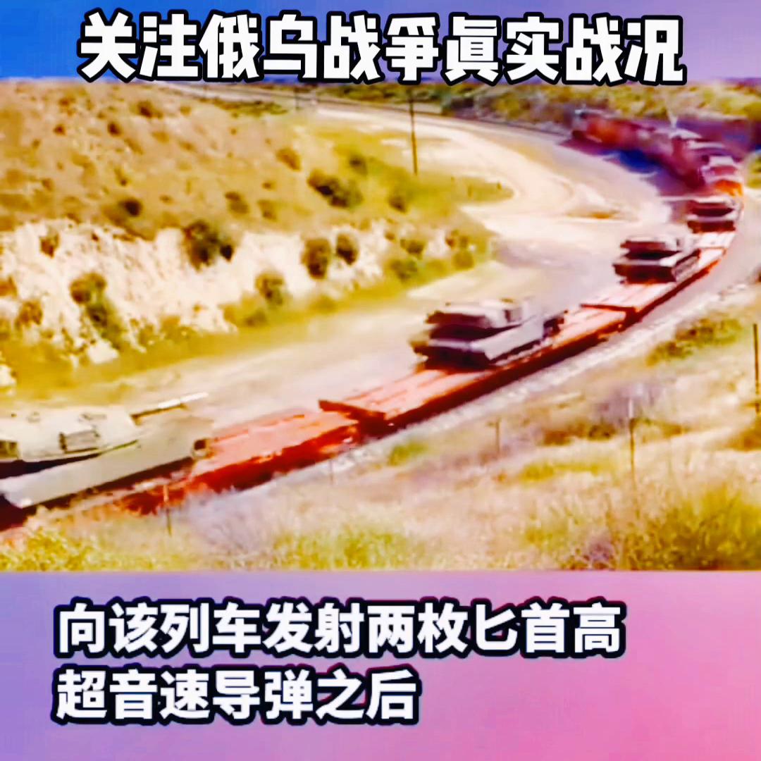 关注俄乌战争真实战况。#愿世界没有战争