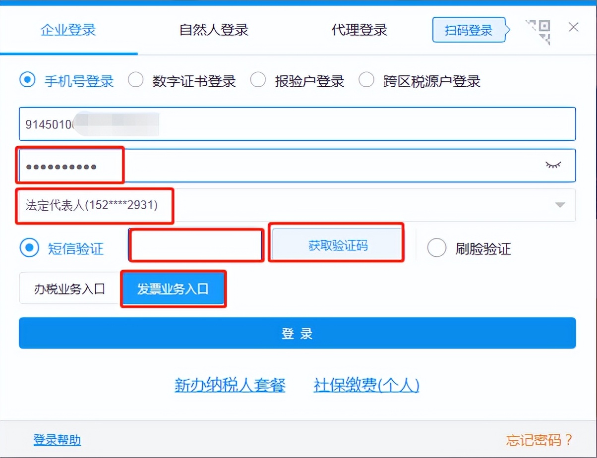 发票增额在电子税务局怎么申请,天津电子税务局首次发票申请流程