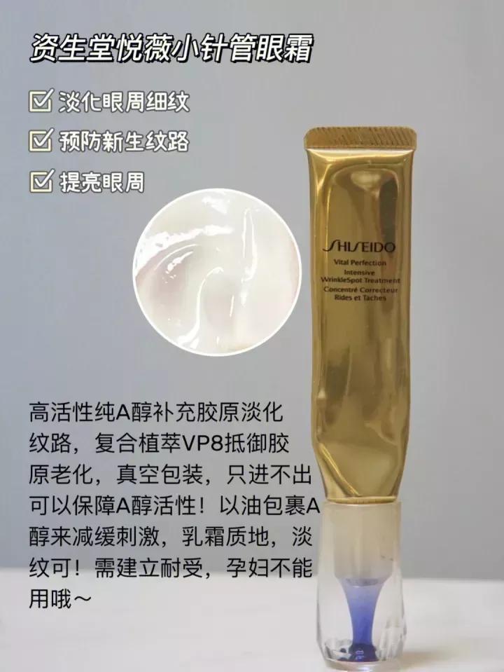 胶原蛋白眼霜紧致和淡化细纹 (去皱胶原眼霜)