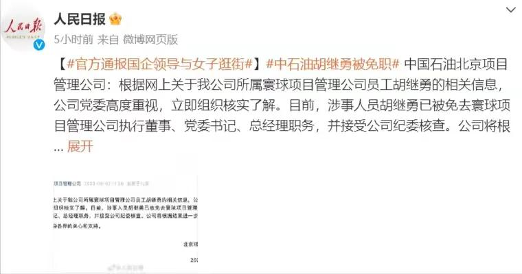 牵手门胡总离婚,被胡总牵手的董小姐开始反击