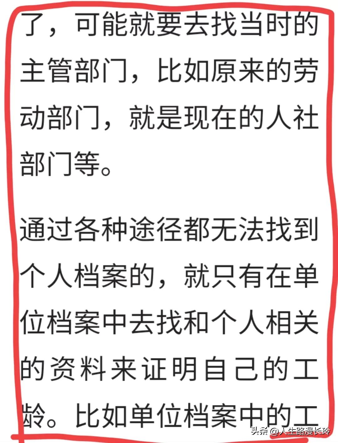 《1975至2002年国企工作下岗买断工龄，27年算视同缴费吗》热议