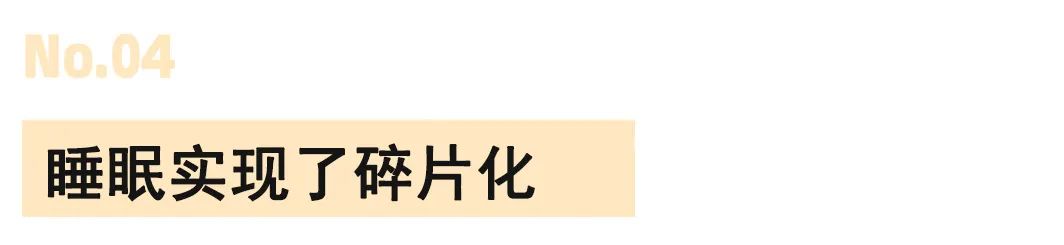 职场睡眠质量报告,职场人的睡眠危机是什么