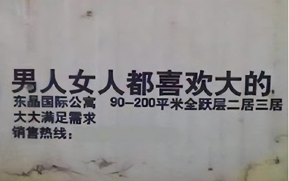 售楼处虚假宣传违反合同,售楼处广告吸引人