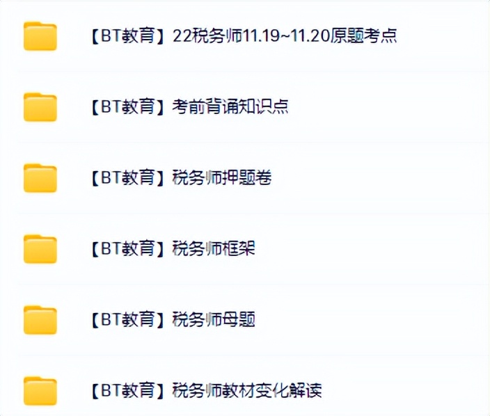 税务师报考指南,中级会计和税务师报考指南