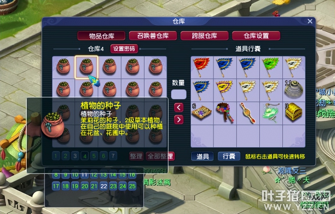 梦幻西游种树技巧攻略,梦幻西游种树找老花农后要除虫吗