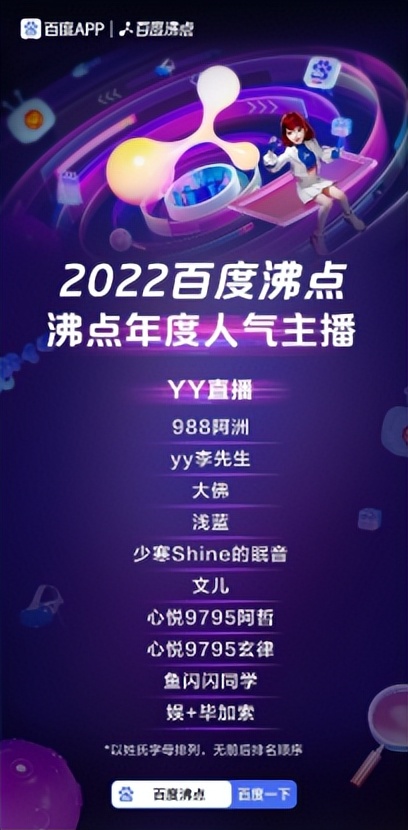 yy直播前十名女歌手,yy直播红人排行2017