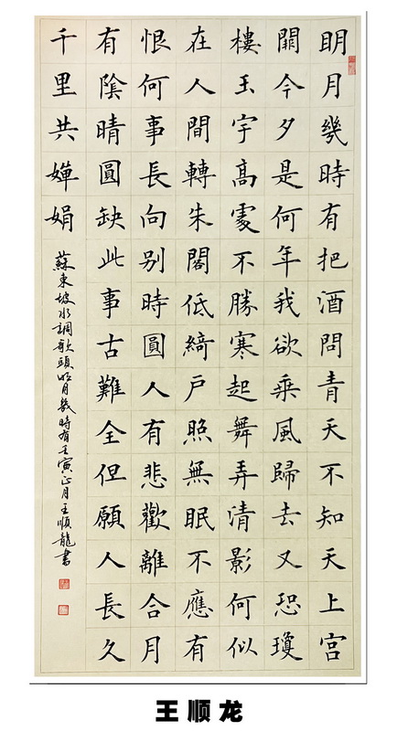 “喜迎*党**的二十大，巾帼老兵抒豪情”诗书画摄影电脑作品展