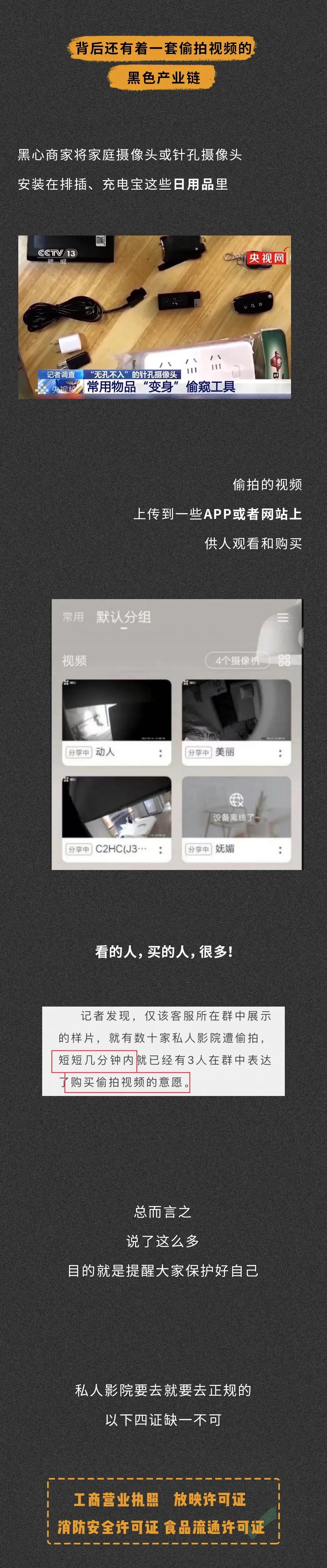 情侣去私人影院有什么要注意的,情侣之间去私人电影院要注意什么