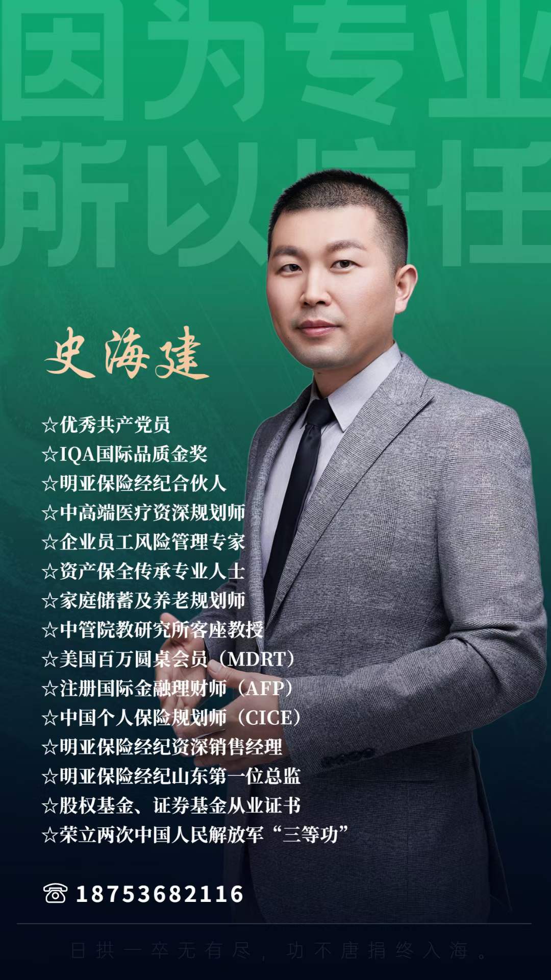 对保险和家庭责任的认识与感悟,保险新人培训班感悟100字