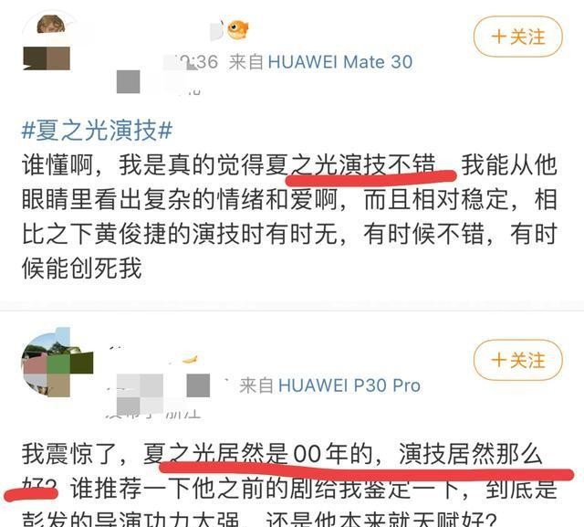 肖战夏之光微博事件,夏之光机场发飙完整