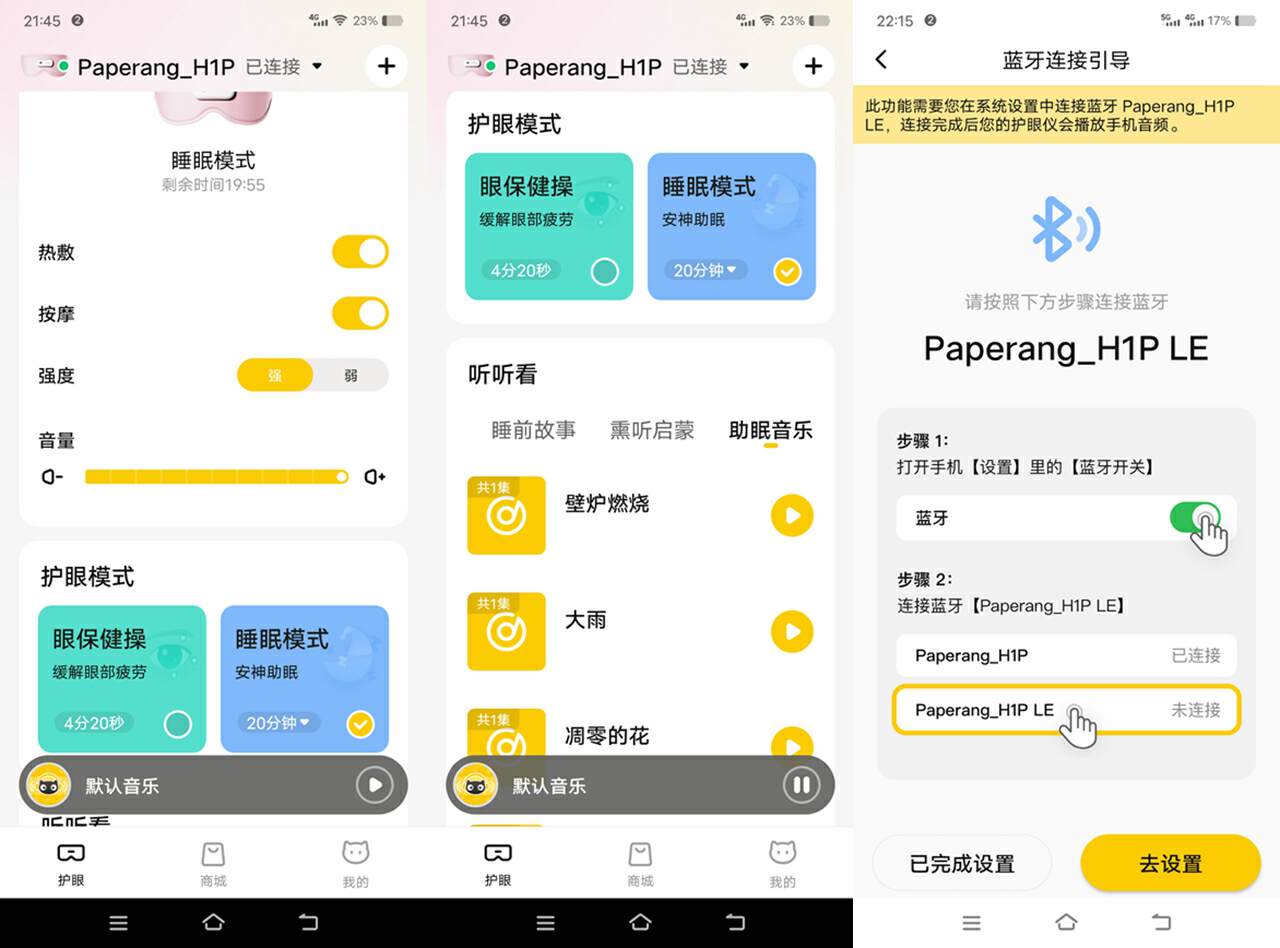 儿童护眼仪真的可以改善视力吗,儿童护眼仪有没有辐射