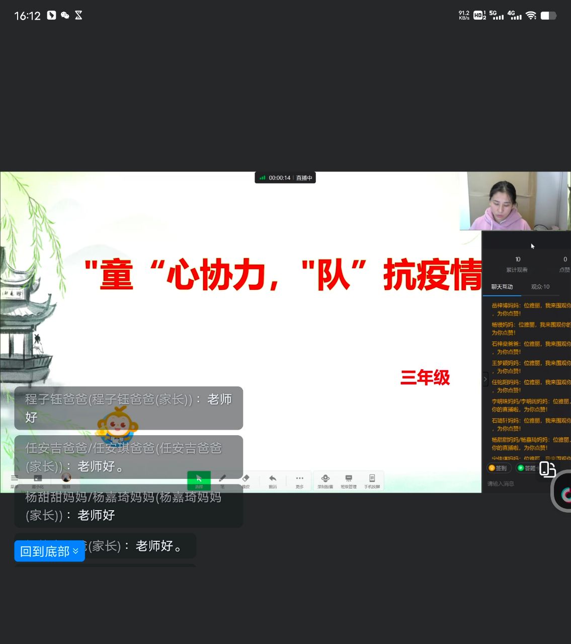 “童”心协力，“队”抗疫情——师家河小学线上主题班队会