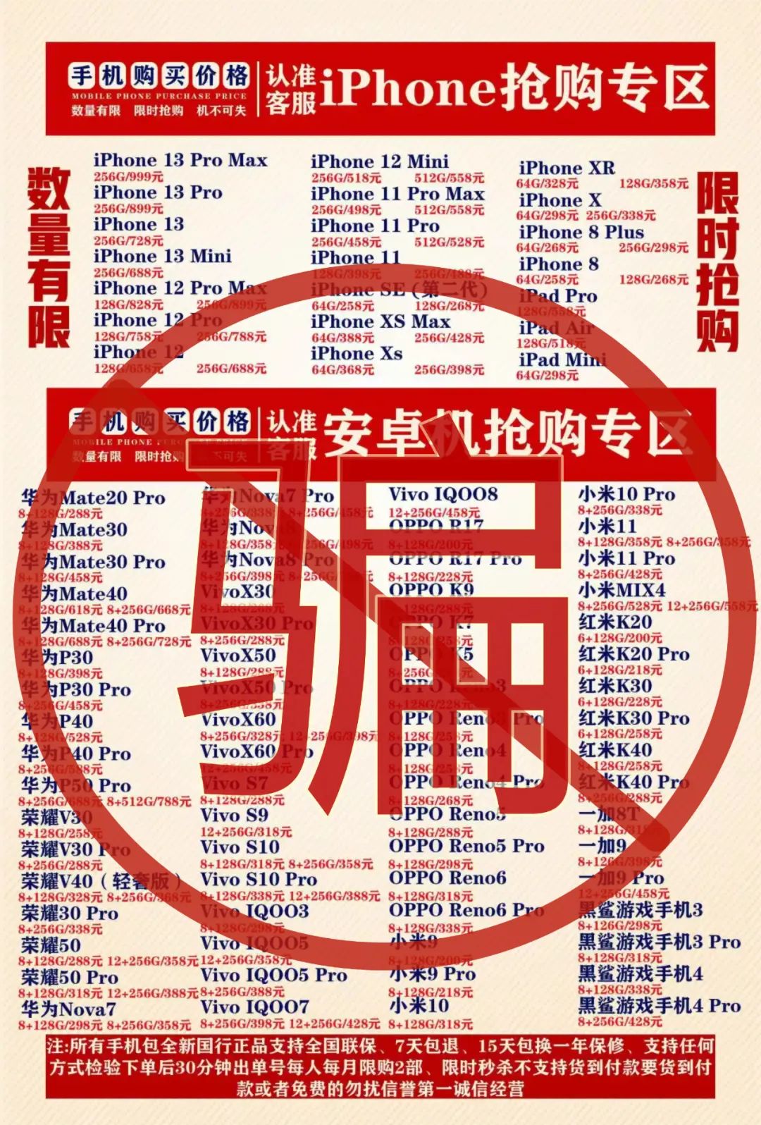 95万一部手机,一部手机1万多太贵了吧