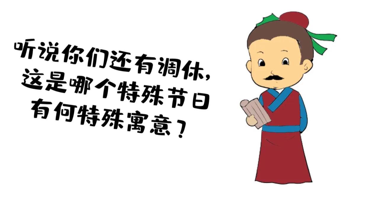 古人假期是怎么样的,古人放假都干嘛