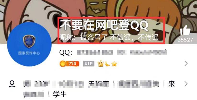 大量QQ被*号盗**！一夜之间狂发色情图片