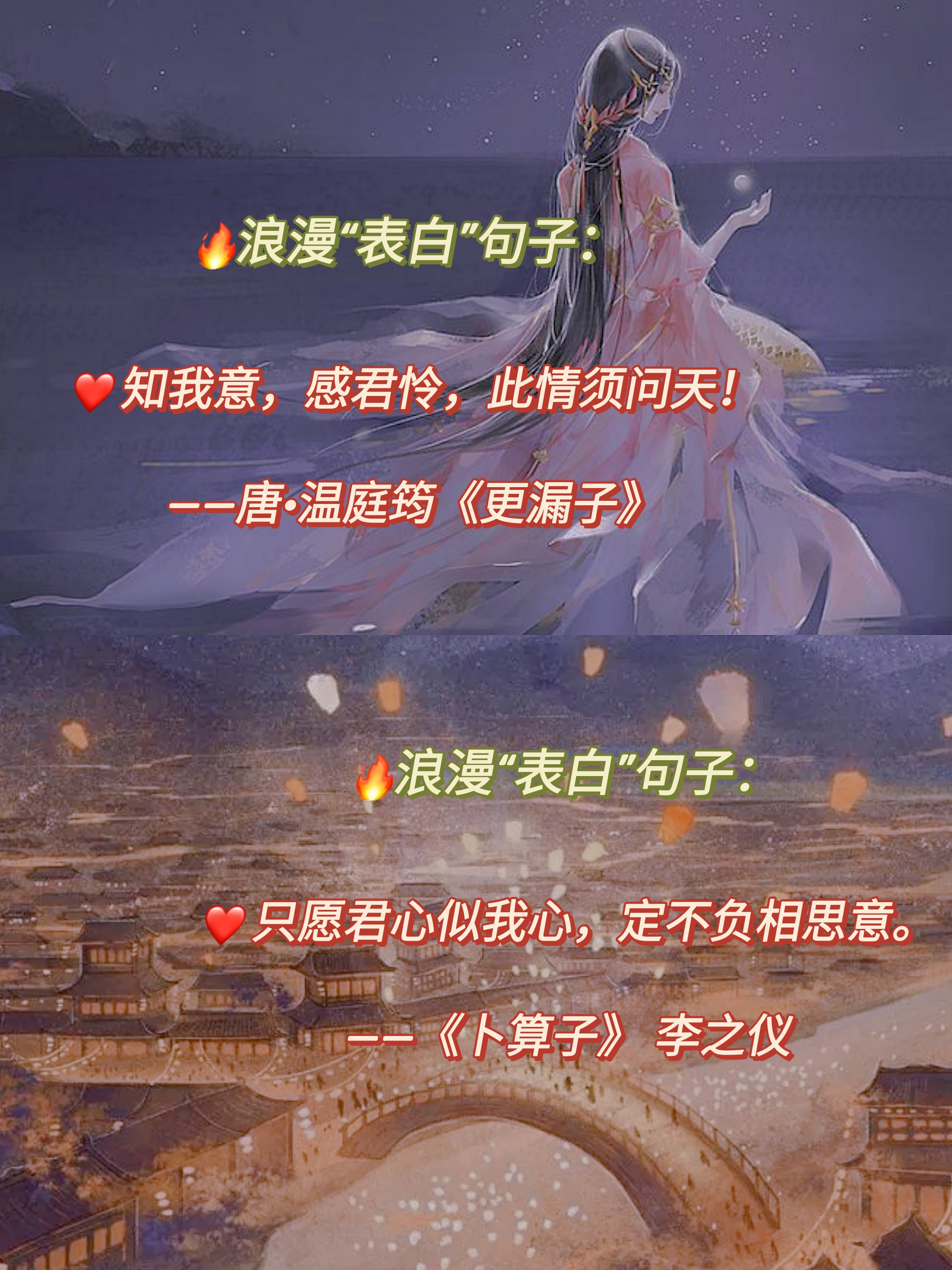 30首七夕诗词送你一个最美的夜晚,七夕最美诗句总有一句打动你的心