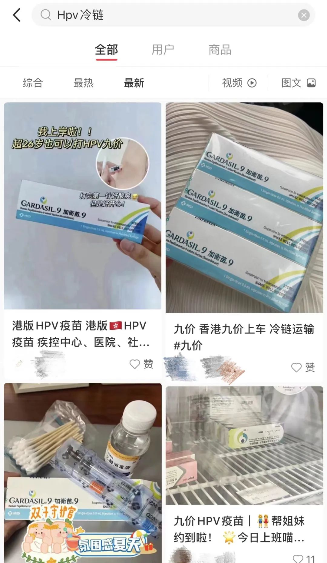 最难攻克的病毒,目前国内最好的疫苗