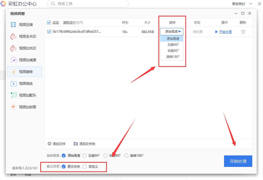 视频怎么旋转方向,视频怎么旋转方向教程剪映