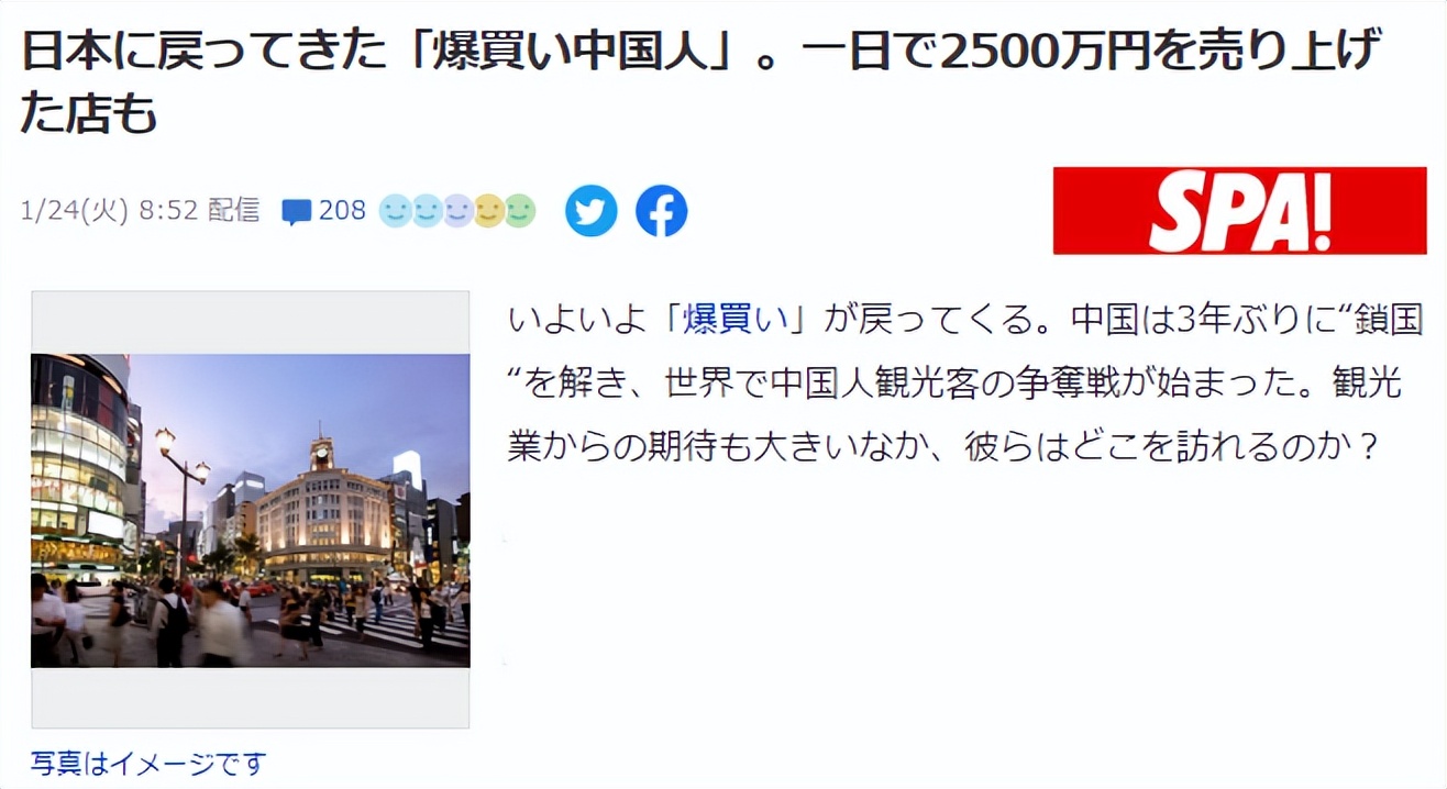 没有中国游客的日本春节,春节日本中国游客