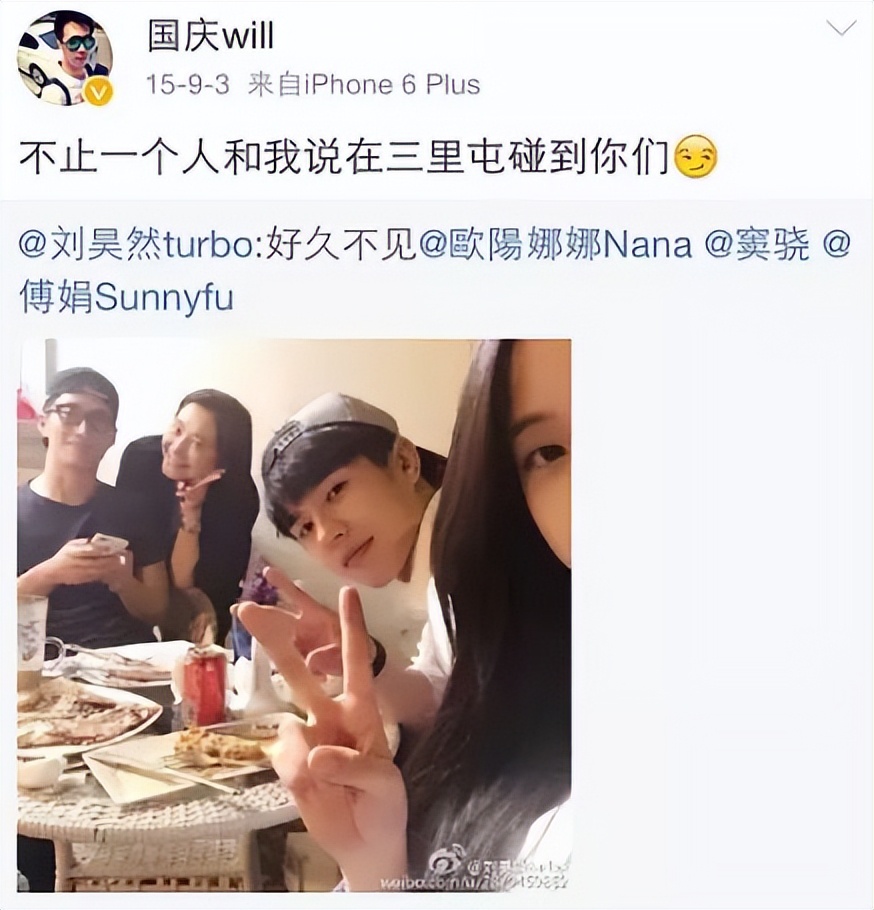 欧阳娜娜和刘昊然谭松韵,刘昊然和谭松韵和欧阳娜娜