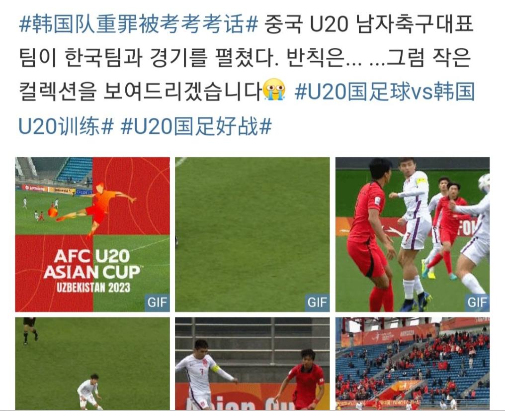 国足0-3韩国争议判罚,国足0:3不敌韩国首发阵容