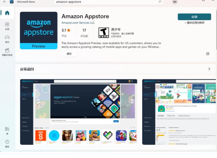 win11安装安卓最低配置,win11系统上运行安卓系统