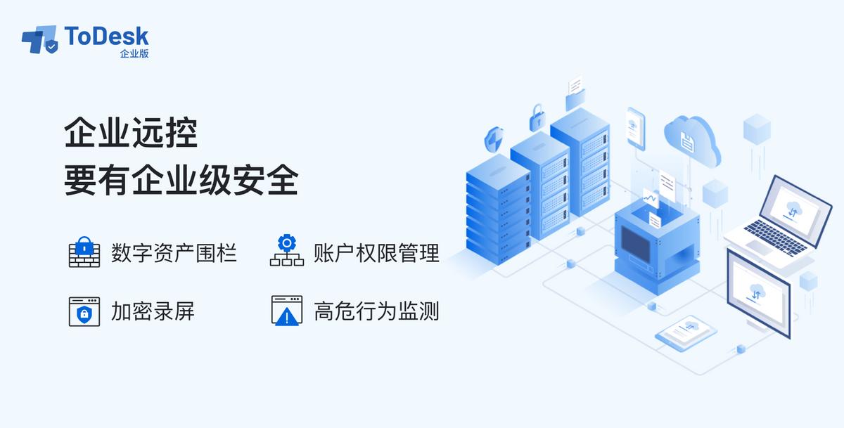 远程控制软件替代teamviewer,向日葵远程和teamviewer哪个好用