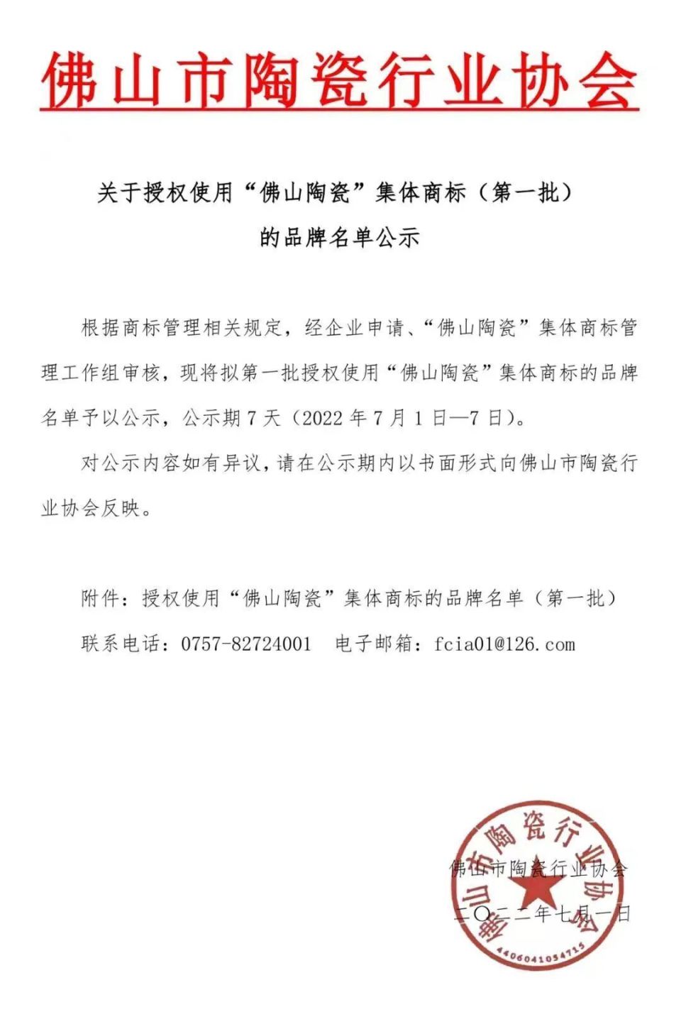 佛山瑞景陶瓷是几线品牌,买广东佛山瓷砖怎么选