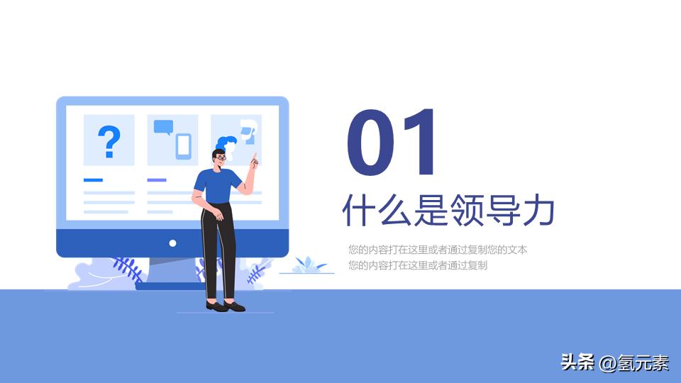 领导力培训课程ppt下载,领导力执行力培训ppt课件321页