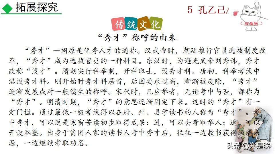 8下第6课语文鲁迅,鲁迅孔乙己课程导语