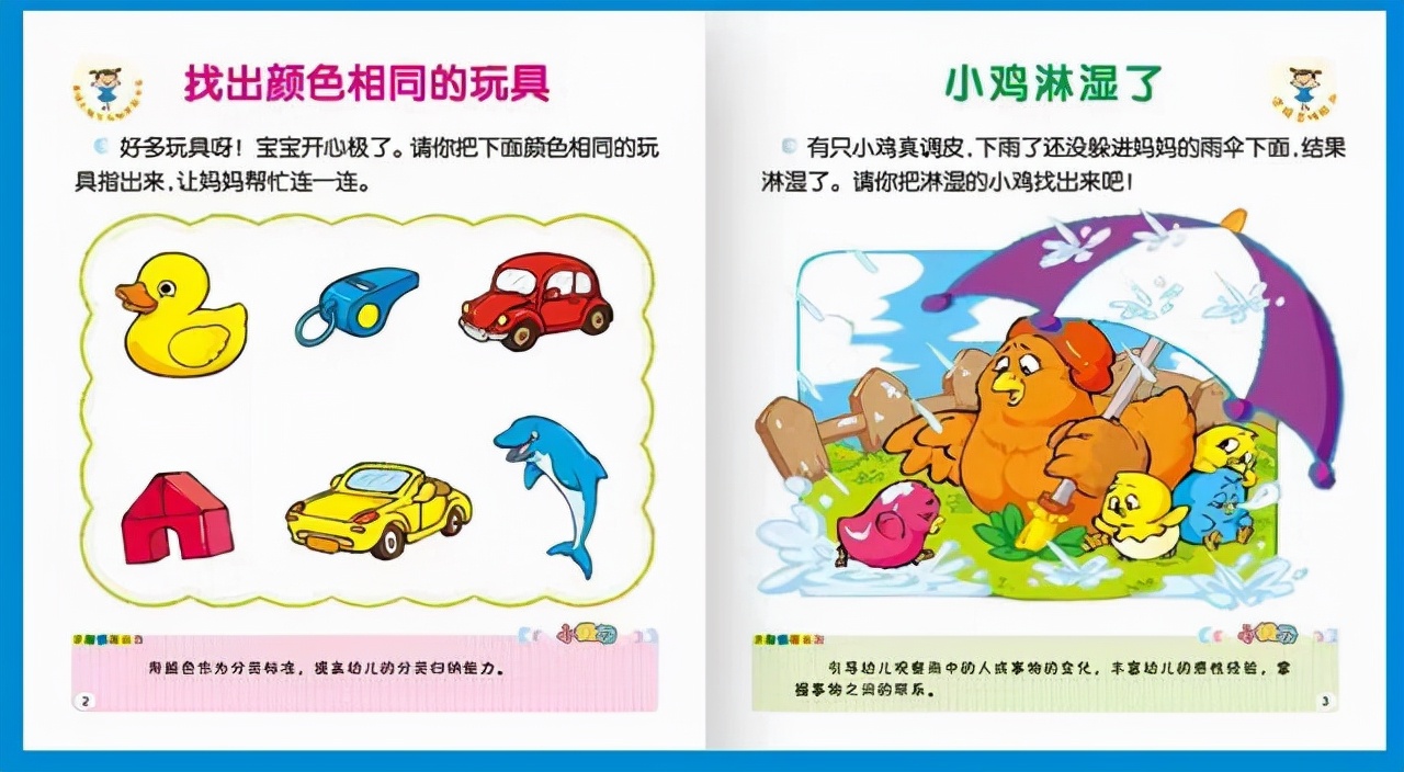 孩子的智力提升指南,怎么让孩子成为高智商学霸