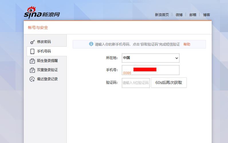 新浪微博账号被封怎么解除,新浪微博登录不了