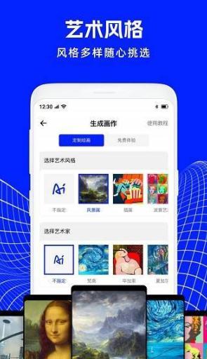 手机ai画图软件免费,手机ai绘图软件ios