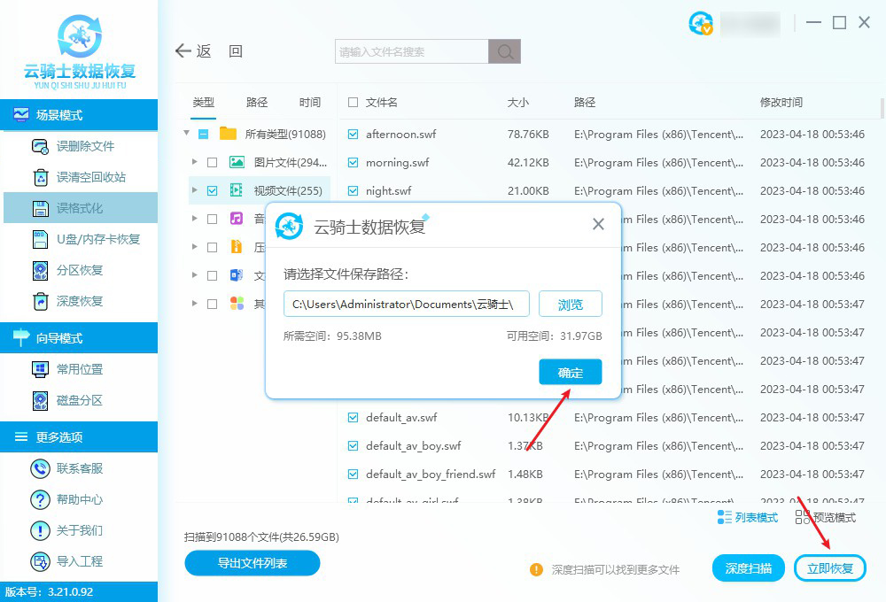 移动硬盘初始化后数据能恢复吗,硬盘分配后初始化数据如何恢复