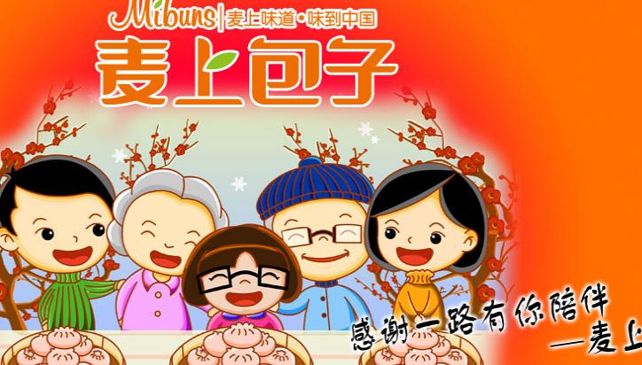 2023年包子加盟排行榜，洞察创业新风向