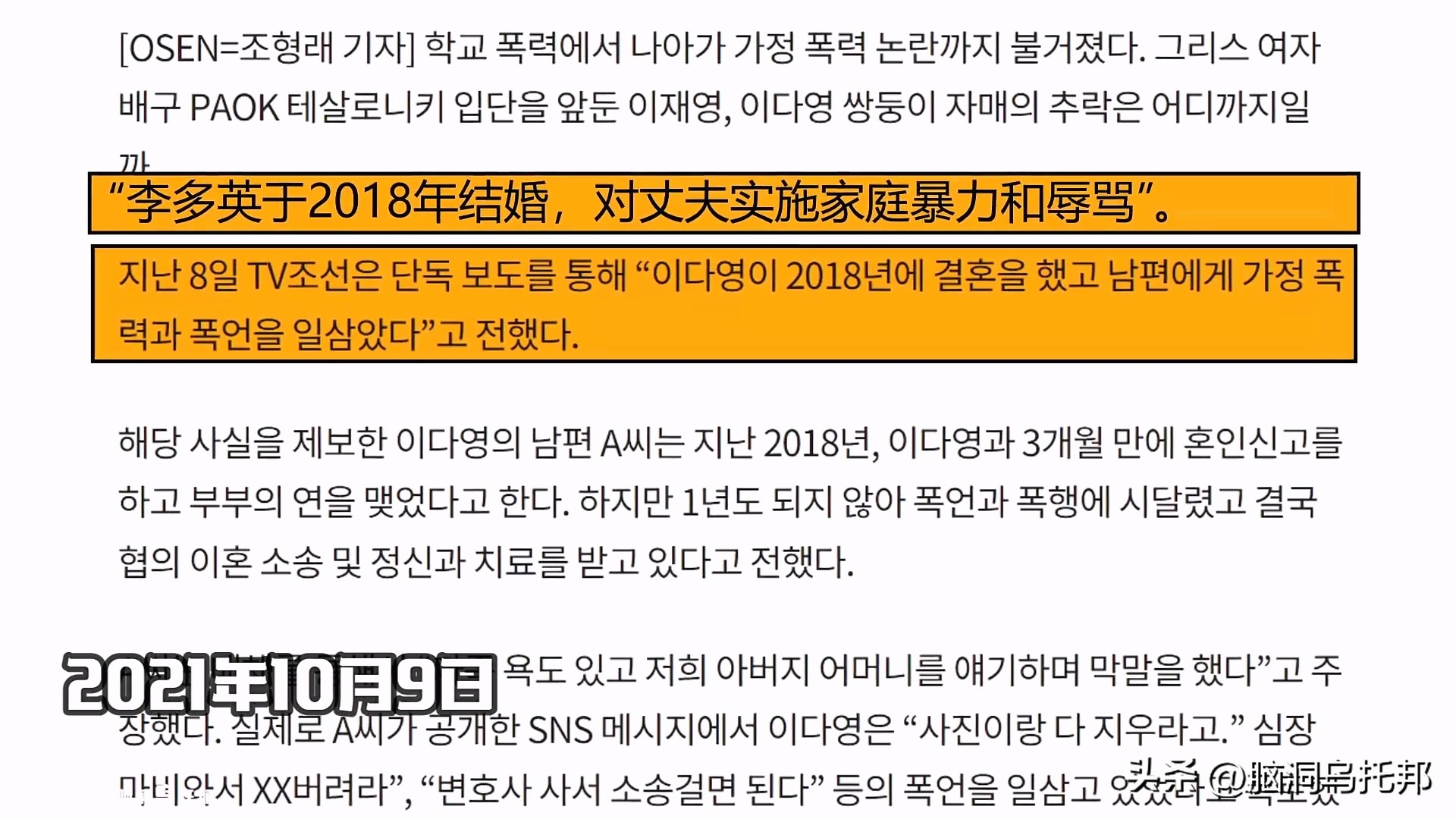 韩国排球明星李多英视频,韩国排球李多英绿色礼服