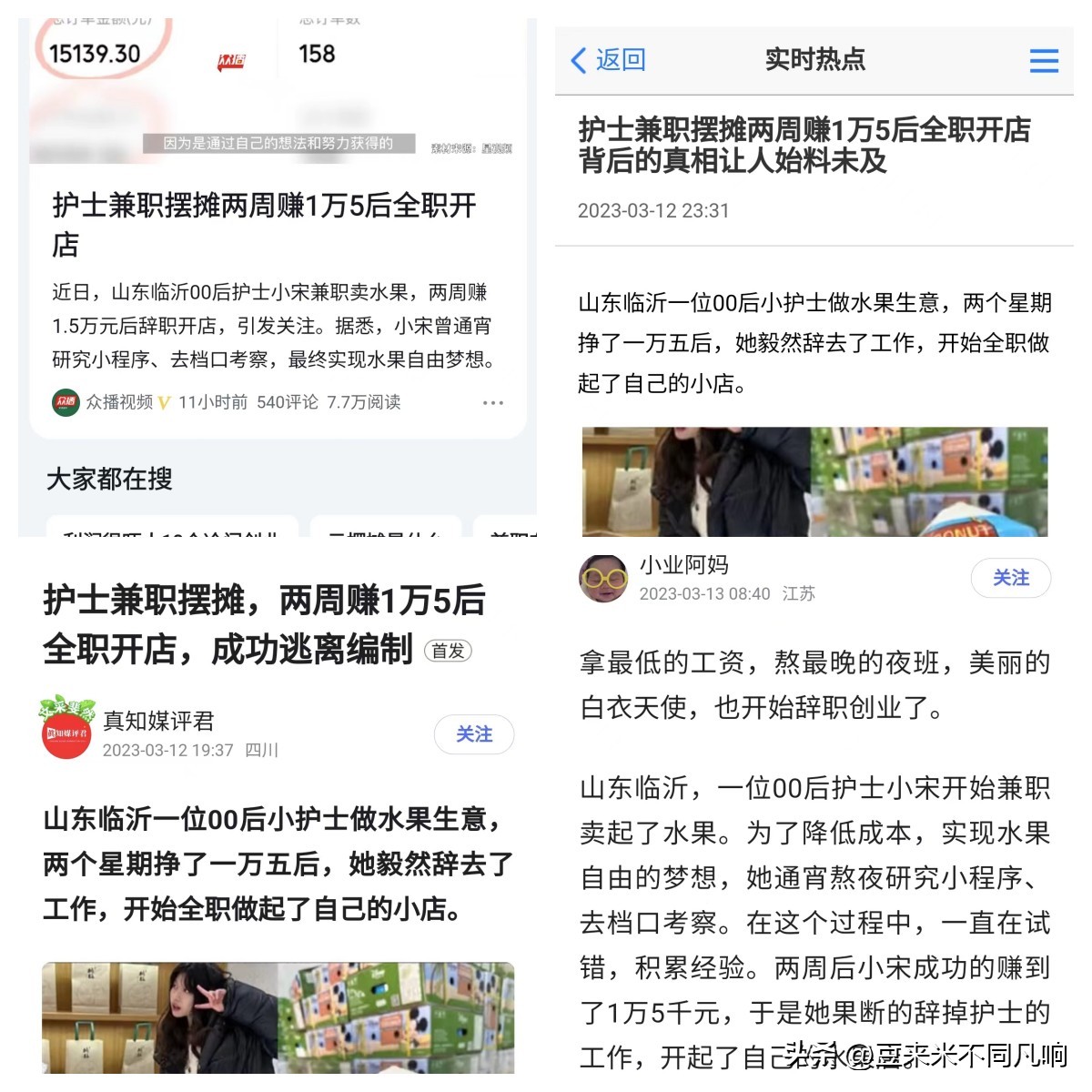 护士兼职摆摊适合卖什么,护士摆摊创业第18天