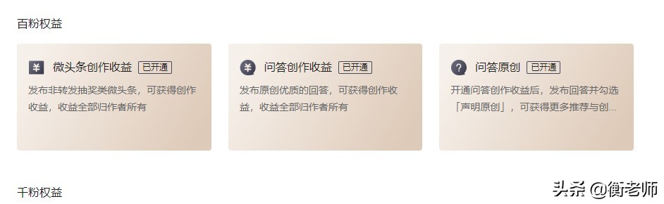 头条极速版看微头条作者有收益吗,发布微头条怎么赚钱才有收益